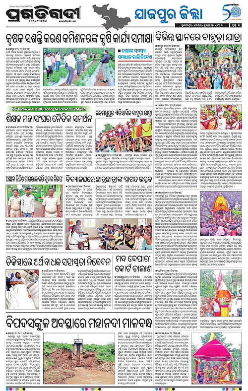 COASTAL-ODISHA-25-07-2026-13