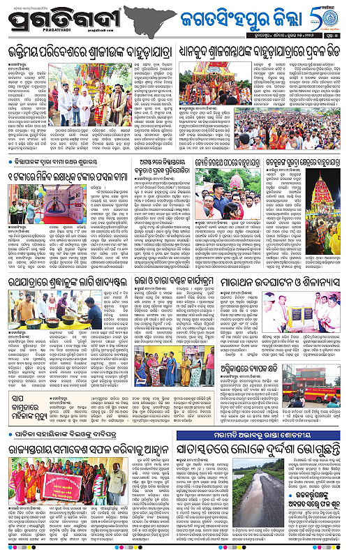 COASTAL-ODISHA-25-07-2026-14