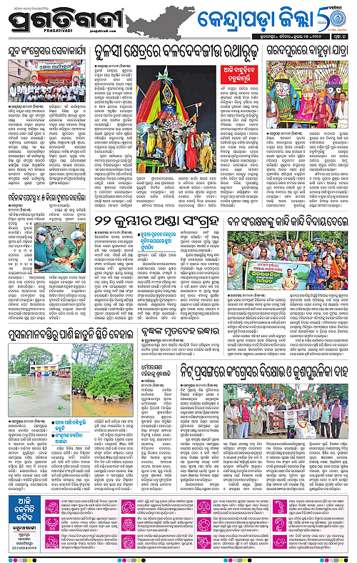 COASTAL-ODISHA-25-07-2026-16