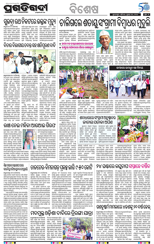 TWIN CITY-25-07-2026-03