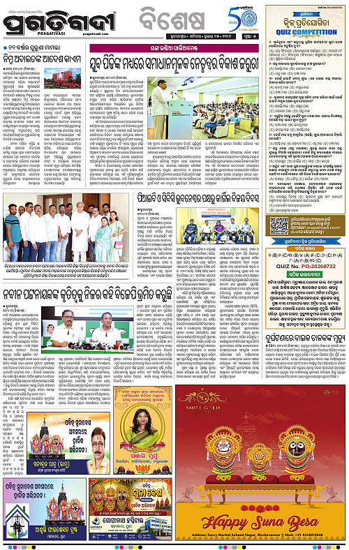 TWIN CITY-25-07-2026-05