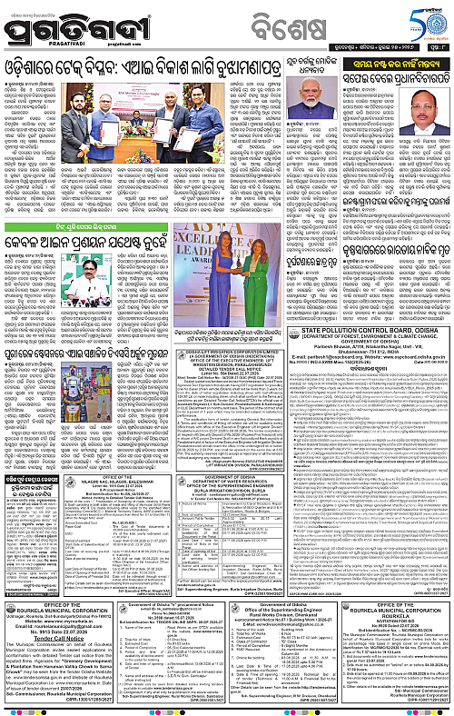 TWIN CITY-25-07-2026-08