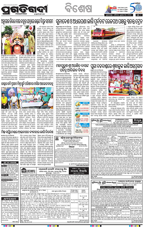 TWIN CITY-25-07-2026-09