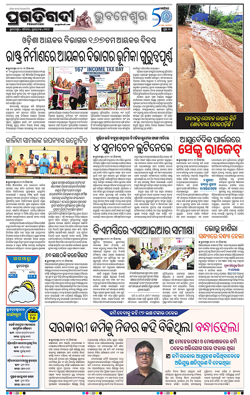 TWIN CITY-25-07-2026-12