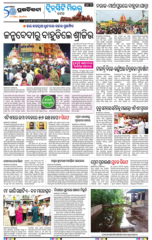 TWIN CITY-25-07-2026-13