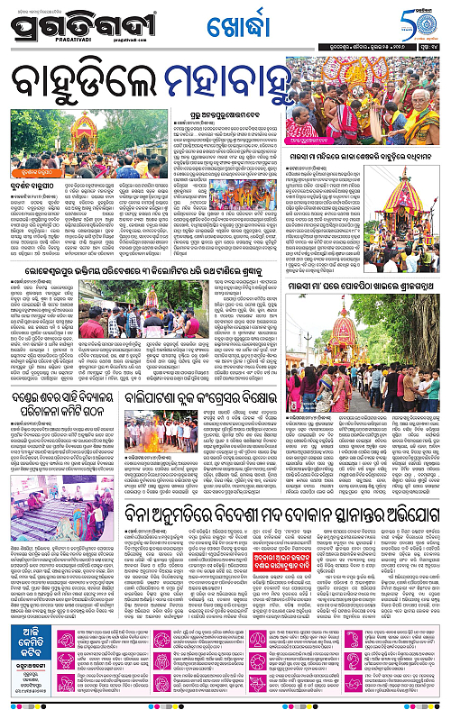 TWIN CITY-25-07-2026-14