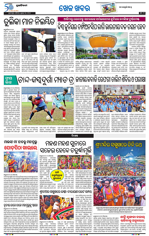 TWIN CITY-25-07-2026-15