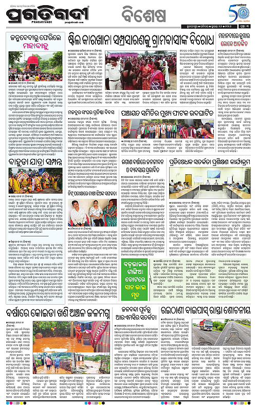 KBK-WESTERN-ODISHA-26-07-2026-03