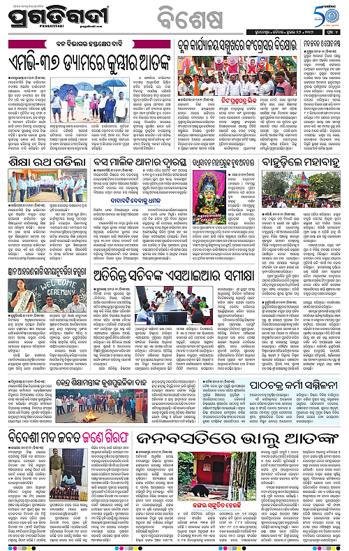 KBK-WESTERN-ODISHA-26-07-2026-04