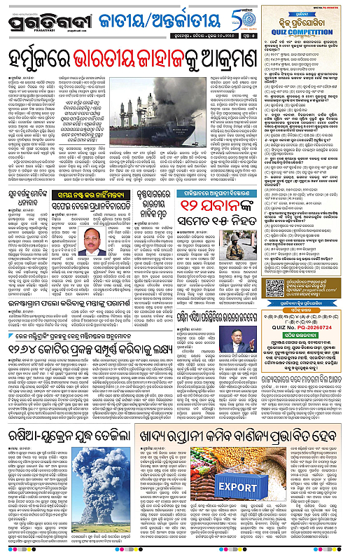 KBK-WESTERN-ODISHA-26-07-2026-05