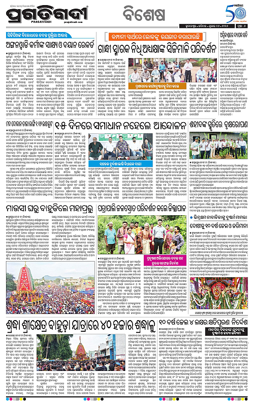 KBK-WESTERN-ODISHA-26-07-2026-06