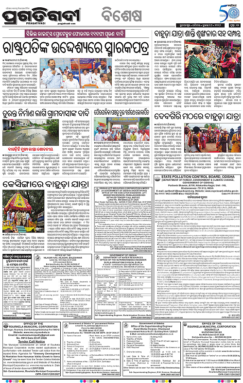 KBK-WESTERN-ODISHA-26-07-2026-12