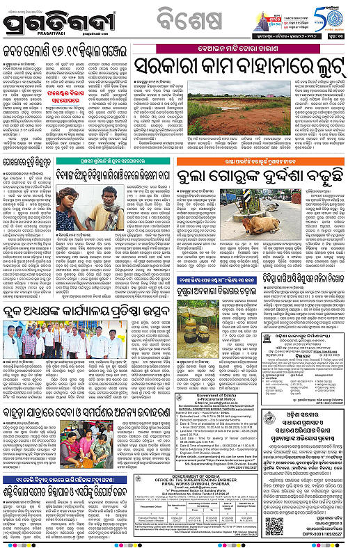 KBK-WESTERN-ODISHA-26-07-2026-13