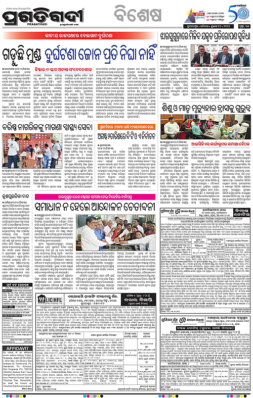 KBK-WESTERN-ODISHA-26-07-2026-15