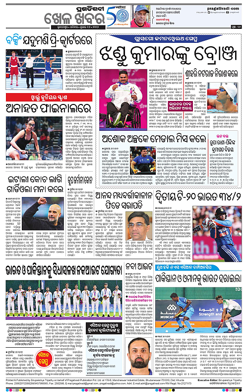 KBK-WESTERN-ODISHA-26-07-2026-16