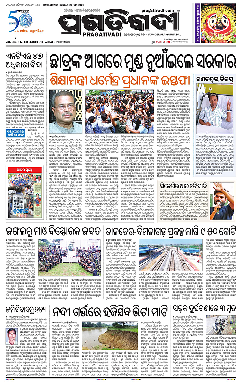 KBK-WESTERN-ODISHA-26-07-2026-01