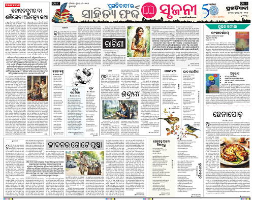 KBK-WESTERN-ODISHA-26-07-2026-08