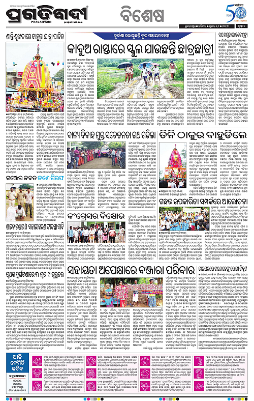 KBK-WESTERN-ODISHA-26-07-2026-02