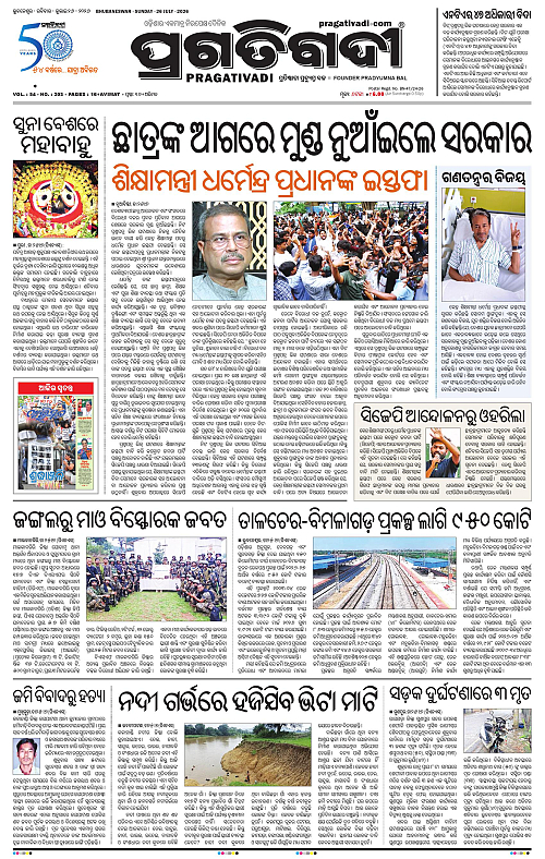 KBK-WESTERN-ODISHA-26-07-2026-17