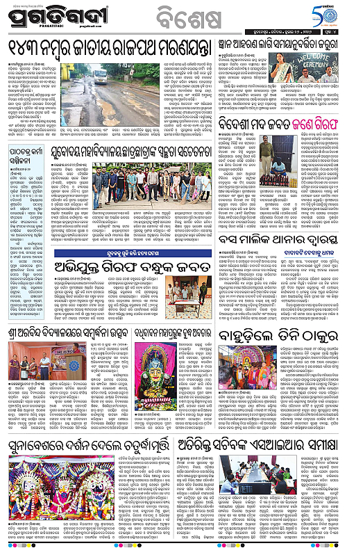 KBK-WESTERN-ODISHA-26-07-2026-18