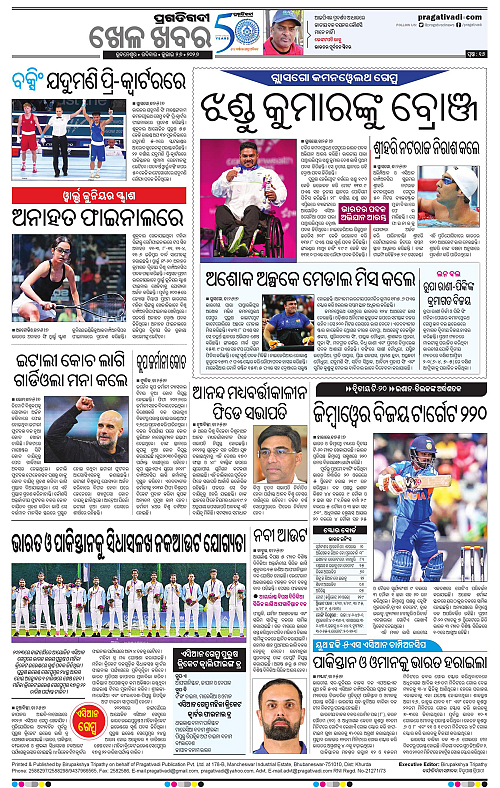 KBK-WESTERN-ODISHA-26-07-2026-19
