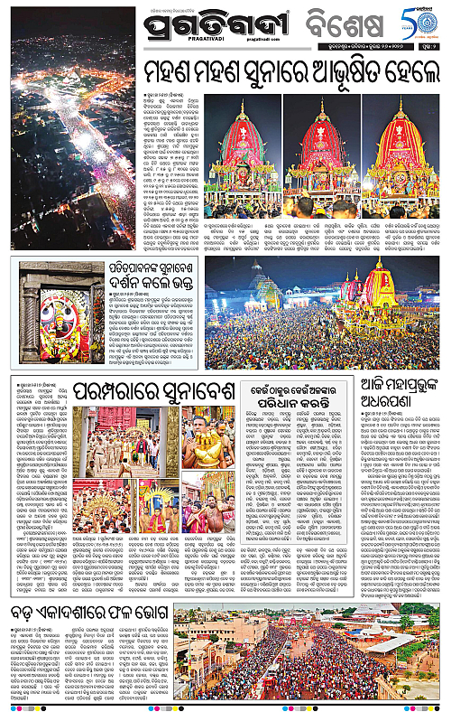 NORTHERN-SOUTHERN-ODISHA-26-07-2026-02