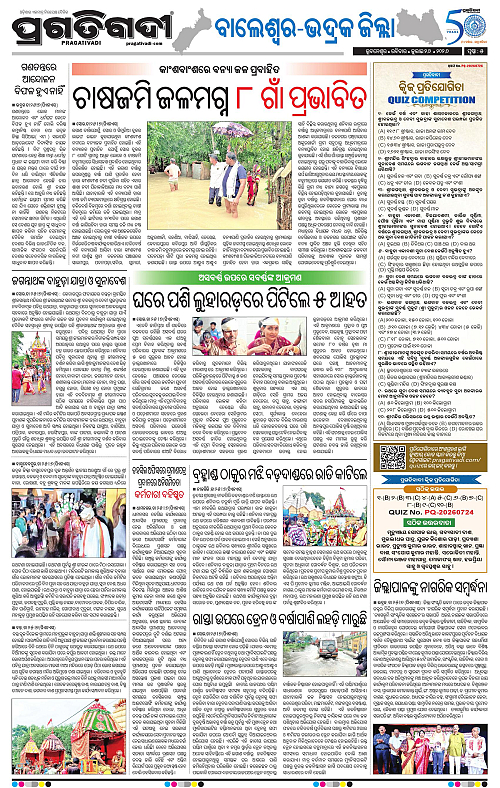 NORTHERN-SOUTHERN-ODISHA-26-07-2026-05