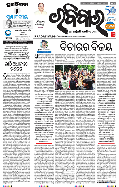 NORTHERN-SOUTHERN-ODISHA-26-07-2026-07