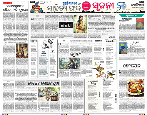 NORTHERN-SOUTHERN-ODISHA-26-07-2026-08