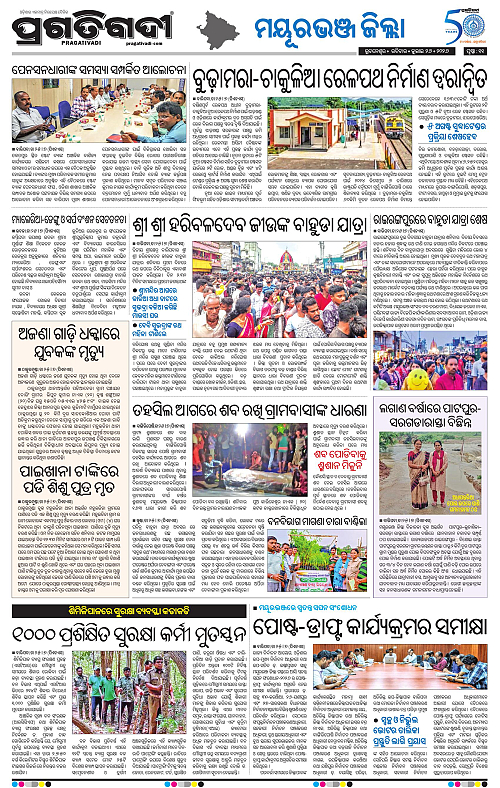 NORTHERN-SOUTHERN-ODISHA-26-07-2026-11