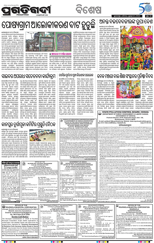 NORTHERN-SOUTHERN-ODISHA-26-07-2026-12