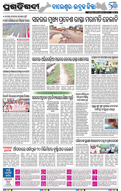 NORTHERN-SOUTHERN-ODISHA-26-07-2026-14