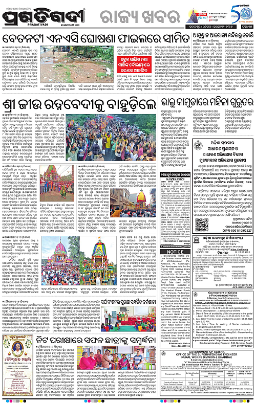 NORTHERN-SOUTHERN-ODISHA-26-07-2026-15