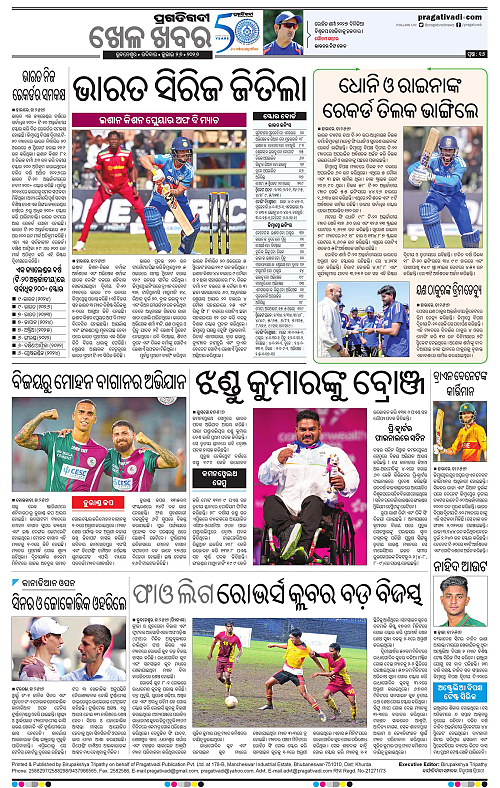 NORTHERN-SOUTHERN-ODISHA-26-07-2026-16
