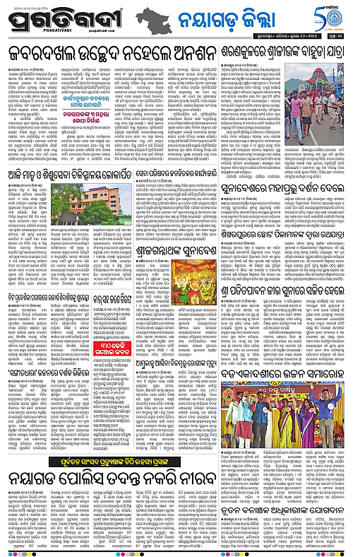 NORTHERN-SOUTHERN-ODISHA-26-07-2026-18