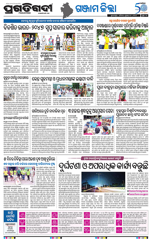 NORTHERN-SOUTHERN-ODISHA-26-07-2026-21