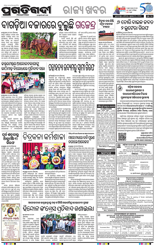 NORTHERN-SOUTHERN-ODISHA-26-07-2026-22