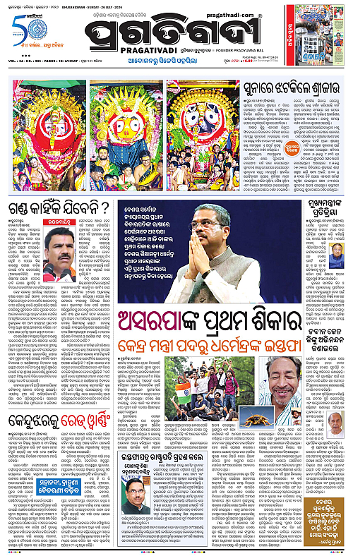 COASTAL-ODISHA-26-07-2026-01