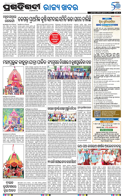 COASTAL-ODISHA-26-07-2026-05