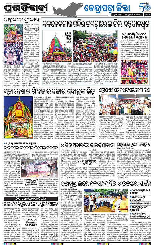 COASTAL-ODISHA-26-07-2026-06