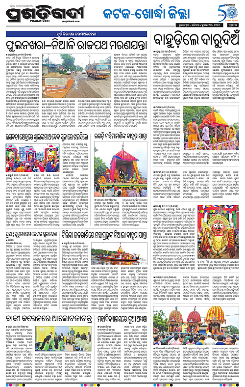 COASTAL-ODISHA-26-07-2026-11