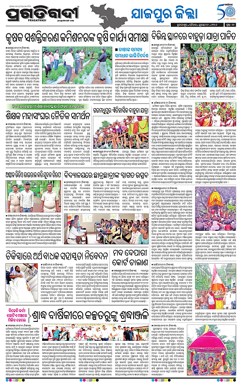 COASTAL-ODISHA-26-07-2026-12