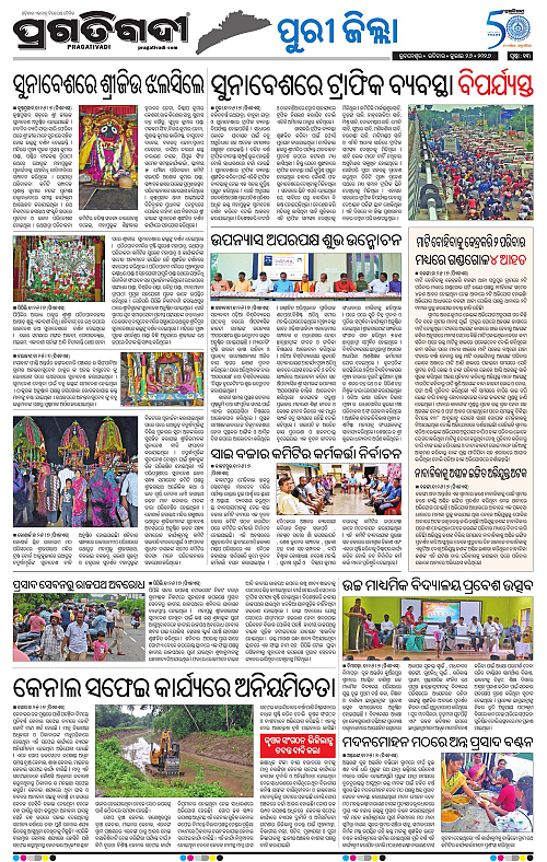 COASTAL-ODISHA-26-07-2026-13
