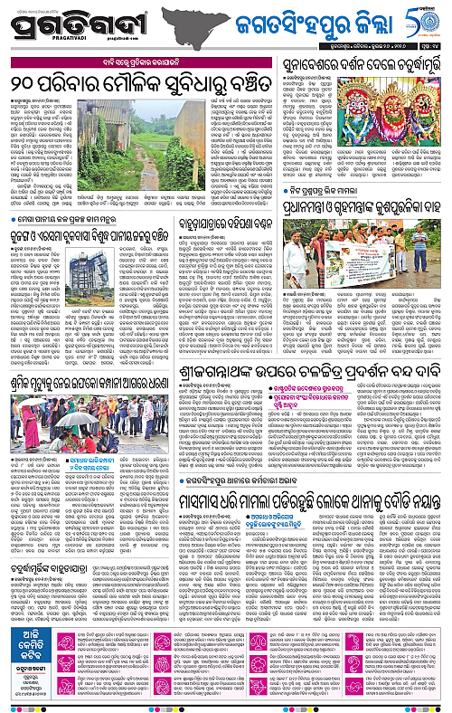 COASTAL-ODISHA-26-07-2026-14