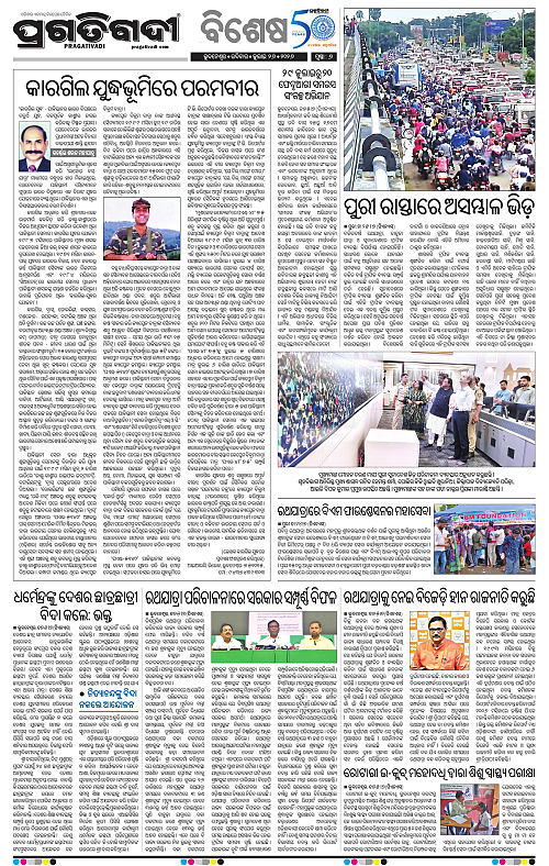 TWIN CITY-26-07-2026-06