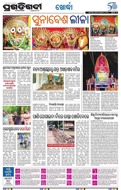 TWIN CITY-26-07-2026-14
