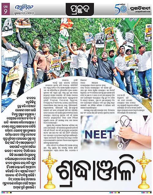 Avimat-26-07-2026-02
