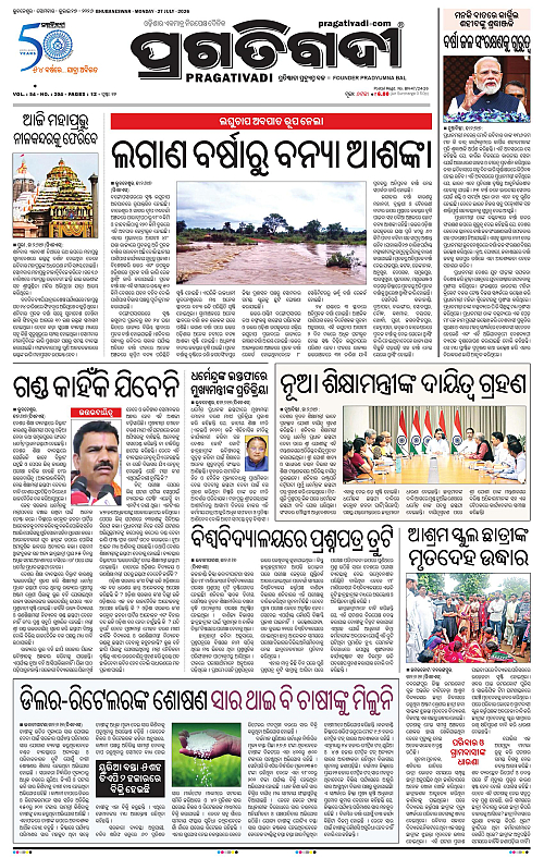 KBK-WESTERN-ODISHA-27-07-2026-01