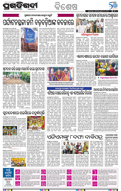 KBK-WESTERN-ODISHA-27-07-2026-02