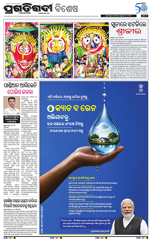 KBK-WESTERN-ODISHA-27-07-2026-03